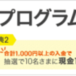 公営競技とは コウエイキョウギとは 単語記事 ニコニコ大百科