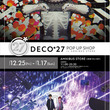 Deco 27 毒占欲 Feat 初音ミク Sm 動画記事 ニコニコ大百科 Deco 27 毒占欲 Feat 初音ミク Sm 動画記事 ニコニコ大百科