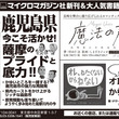 南日本新聞とは ミナミニッポンシンブンとは 単語記事 ニコニコ大百科