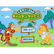 ありがとうフラッシュとは アリガトウフラッシュとは 単語記事 ニコニコ大百科 ありがとうフラッシュとは アリガトウフラッシュとは 単語記事 ニコニコ大百科