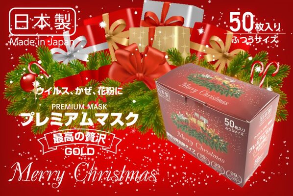 マスクもクリスマス仕様に 日本製のノーズワイヤータイプ ニコニコニュース