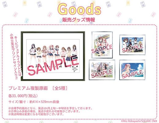 咲 Saki 15周年記念展のグッズ公開 複製原画や描き下ろし抱き枕カバー ニコニコニュース 咲 Saki 15周年記念展のグッズ公開 複製原画や描き下ろし抱き枕カバー ニコニコニュース