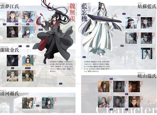 アニメ 魔道祖師 配信情報公開 アマプラでは 前塵編 をノーカットバージョンで ニコニコニュース アニメ 魔道祖師 配信情報公開 アマプラでは 前塵編 をノーカットバージョンで ニコニコニュース