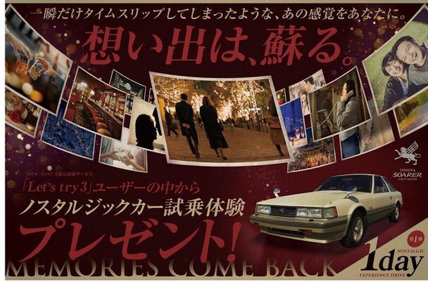 子会社モトーレングランツ あの往年の名車に乗れる感動を提供する ノスタルジックカー試乗体験プレゼント の申し込みを開始 ニコニコニュース 子会社モトーレングランツ あの往年の名車に乗れる感動を提供する ノスタルジックカー試乗体験プレゼント の申し込みを開始 ニコニコニュース