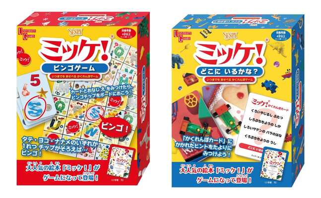 人気絵本がビンゴ カードゲームになった ハナヤマ ミッケ シリーズ ニコニコニュース 人気絵本がビンゴ カードゲームになった ハナヤマ ミッケ シリーズ ニコニコニュース