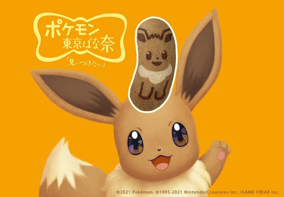 第2弾は イーブイ東京ばな奈 キャラメルモフアート味 セブン イレブン ポケモン東京ばな奈 スイーツシリーズ ニコニコニュース