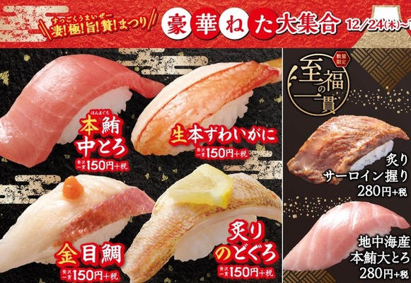 はま寿司 豪華ネタの 凄 極 旨 贅 すっごくうまいぜー まつり ニコニコニュース はま寿司 豪華ネタの 凄 極 旨 贅 すっごくうまいぜー まつり ニコニコニュース