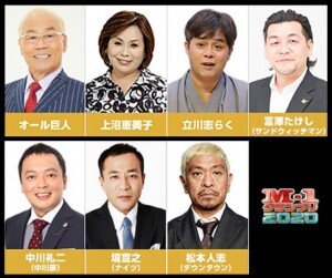M 1 審査員 辞退希望者続出 オール巨人 体力の限界かも 視聴者側とのズレも ニコニコニュース