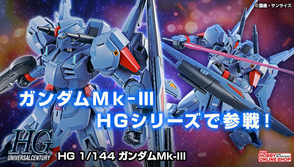 機動戦士zガンダム Msvより エゥーゴの次世代ms試案として開発されたガンダムmk Iiiがhgシリーズに登場 ニコニコニュース 機動戦士zガンダム Msvより エゥーゴの次世代ms試案として開発されたガンダムmk Iiiがhgシリーズに登場 ニコニコニュース