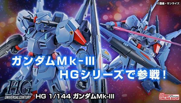 機動戦士zガンダム Msvより エゥーゴの次世代ms試案として開発されたガンダムmk Iiiがhgシリーズに登場 ニコニコニュース