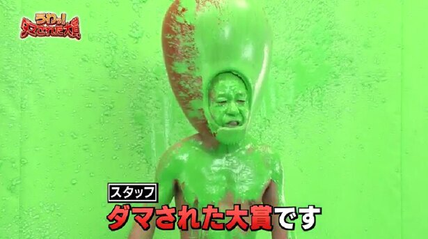 ドッキリ界のレジェンド スペースヤンキー小峠 キング中岡の名作を配信 うわっ ダマされた大賞 ニコニコニュース ドッキリ界のレジェンド スペースヤンキー小峠 キング中岡の名作を配信 うわっ ダマされた大賞 ニコニコニュース