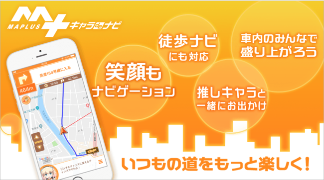 クリスマスや初詣は あのキャラと一緒に Maplusキャラdeナビ 最大90 Off 年末年始sale開催 ニコニコニュース