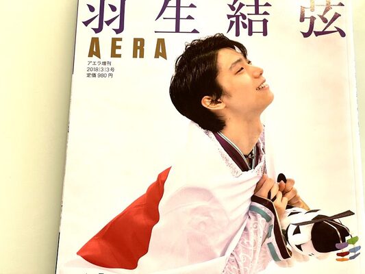 羽生結弦 26 インスタでイケメン過ぎる姿を公開 尊すぎると話題に ニコニコニュース 羽生結弦 26 インスタでイケメン過ぎる姿を公開 尊すぎると話題に ニコニコニュース