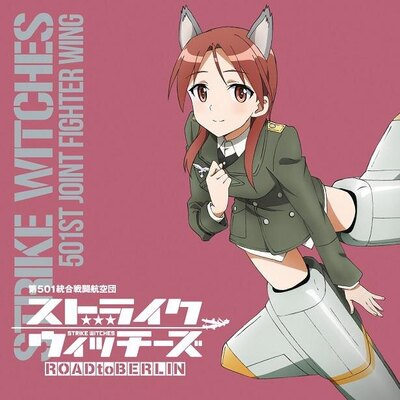 全12キャラクター別アルバム ストライクウィッチーズ第501統合戦闘航空団歌唱集 より ミーナ ハルトマン バルクホル ニコニコニュース 全12キャラクター別アルバム ストライクウィッチーズ第501統合戦闘航空団歌唱集 より ミーナ ハルトマン バルクホル ニコニコニュース