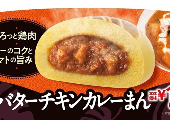 ゴロッとチキンの バターチキンカレーまん ミニストップの冬の人気商品 ニコニコニュース