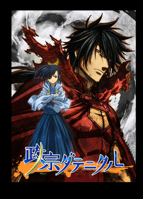 伊達市 福島ガイナのご当地アニメが復活 映画 復興応援 政宗ダテニクル ニコニコニュース