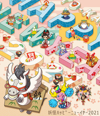 妖怪ウォッチ ワールド 謹賀新年 妖怪ハッピーニューイヤー2021 開催 ニコニコニュース 妖怪ウォッチ ワールド 謹賀新年 妖怪ハッピーニューイヤー2021 開催 ニコニコニュース