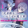 早すぎた埋葬とは ハヤスギタマイソウとは 単語記事 ニコニコ大百科 早すぎた埋葬とは ハヤスギタマイソウとは 単語記事 ニコニコ大百科