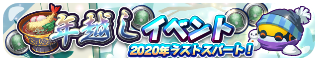 エイリアンのたまご エリたま 年越しイベント開催のお知らせ ニコニコニュース