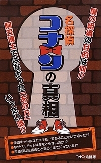 阿笠博士ではなかった 名探偵コナンの黒幕 あの方 とは一体 ニコニコニュース 阿笠博士ではなかった 名探偵コナンの黒幕 あの方 とは一体 ニコニコニュース