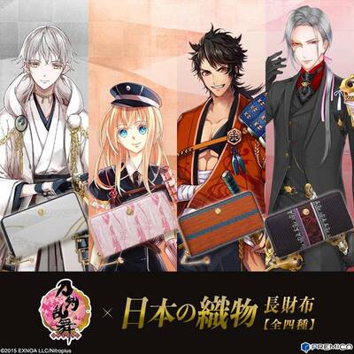 刀剣乱舞 が日本の伝統織物とコラボ 鶴丸国永 乱藤四郎 大般若長光 陸奥守吉行モチーフの長財布 ニコニコニュース