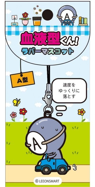 血液型くん キャラクターグッズ発売 持てば話題になること間違いなし ニコニコニュース