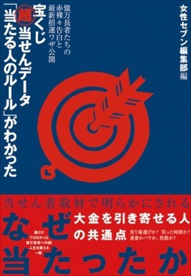 宝くじを当てるのに必要なこと 高額当選者の共通点とは ニコニコニュース 宝くじを当てるのに必要なこと 高額当選者の共通点とは ニコニコニュース