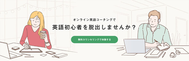 フラミンゴのオンライン英語学習コーチング 新プログラム 英語初心者脱出コース をリリース ニコニコニュース