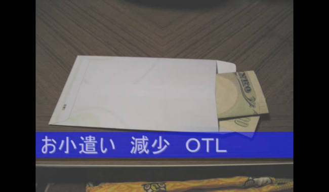 ちょっとだけ楽しいお年玉の詰め方を紹介 ニコニコニュース