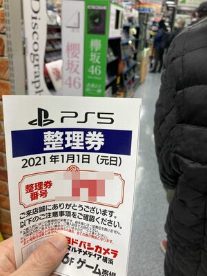 ヨドバシで予告なしにps5ゲリラ発売 転売ヤー対策が秀逸過ぎた ニコニコニュース