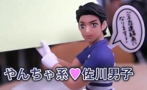 動画アリ 胸キュンを再配達 大ヒット 佐川男子フィギュア が帰ってきた ニコニコニュース 動画アリ 胸キュンを再配達 大ヒット 佐川男子フィギュア が帰ってきた ニコニコニュース