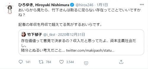 ひろゆき氏も参戦 お母さん食堂 署名運動を巡ってフェミニスト 存在価値は収入で決まる ツイートにネット騒然 ニコニコニュース