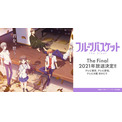 フルーツバスケット 本田透や草摩由希 私服の裏設定を知ってた エンタメトリビア ニコニコニュース