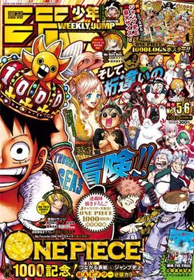 One Piece1000話記念 ジャンプ作家が描く もし が海賊船の船長だったら ニコニコニュース