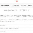 Flashゲームとは フラッシュゲームとは 単語記事 ニコニコ大百科 Flashゲームとは フラッシュゲームとは 単語記事 ニコニコ大百科