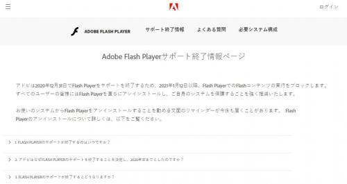 あのflashゲームは今後どうなる Flashゲームクリエーターのサイトでflash ニコニコニュース