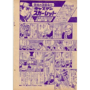 うちの本棚 192回 キャプテン スカーレット 江波譲二 ニコニコニュース うちの本棚 192回 キャプテン スカーレット 江波譲二 ニコニコニュース