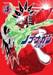 書泉で ノブナガン エリア51 の複製原画展や特典配布 ニコニコニュース 書泉で ノブナガン エリア51 の複製原画展や特典配布 ニコニコニュース
