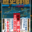 ガダルカナル島の戦いとは ガダルカナルトウノタタカイとは 単語記事 ニコニコ大百科