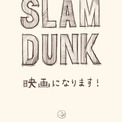 30周年の Slam Dunk スラムダンク 映画化決定 東映アニメーション 新しいアニメーション映画 を制作中 ニコニコニュース 30周年の Slam Dunk スラムダンク 映画化決定 東映アニメーション 新しいアニメーション映画 を制作中 ニコニコニュース