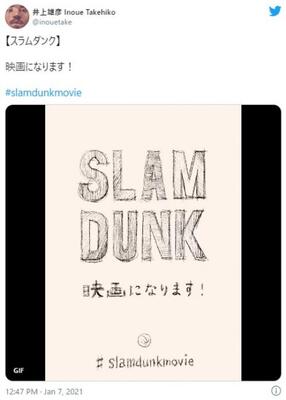 Slam Dunk スラムダンク の映画化発表に湧く海外ファン Slam ニコニコニュース