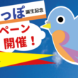ポポとは ポポとは 単語記事 ニコニコ大百科 ポポとは ポポとは 単語記事 ニコニコ大百科