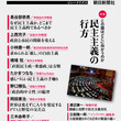 坂本秀樹とは サカモトヒデキとは 単語記事 ニコニコ大百科