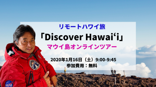 Discover Hawaii マウイオールスターズのヤマピーと行くマウイ島オンラインツアー 1 16 ニコニコニュース Discover Hawaii マウイオールスターズのヤマピーと行くマウイ島オンラインツアー 1 16 ニコニコニュース