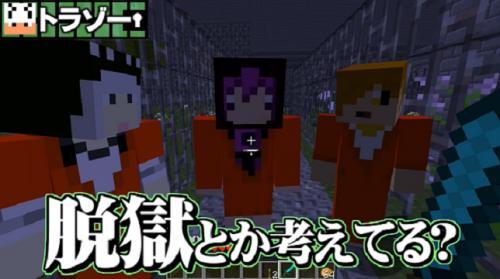 祝 日常ロック 連載スタート記念 日常組と振り返るマイクラ脱獄シリーズ 週刊チャンネルウォッチ1 9号 ニコニコニュース