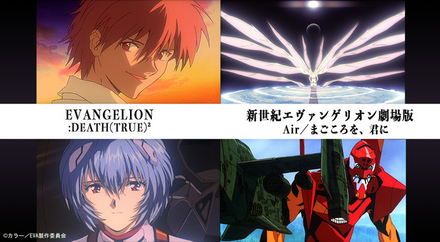 エヴァの名作をカラオケルームで Evangelion Death True 新世紀エヴァンゲリオン劇場版 A ニコニコニュース