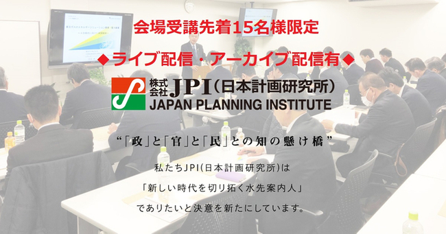 バイデン政権の気候変動対策を踏まえた気候外交等我が国への影響 会場受講先着15名様限定 Jpiセミナー ニコニコニュース