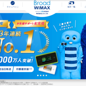 Broad Wimaxの実態が丸わかり 評判からわかったメリットや注意点などを徹底解説 ニコニコニュース