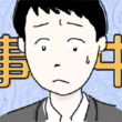 仕事中毒とは シゴトチュウドクとは 単語記事 ニコニコ大百科 仕事中毒とは シゴトチュウドクとは 単語記事 ニコニコ大百科