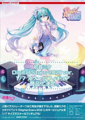 つなこ先生描き下ろしイベントキービジュアルをもとにした 初音ミク Digital Stars 21 Ver ニコニコニュース